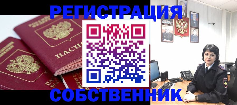 прописка иностранных граждан в Назарово